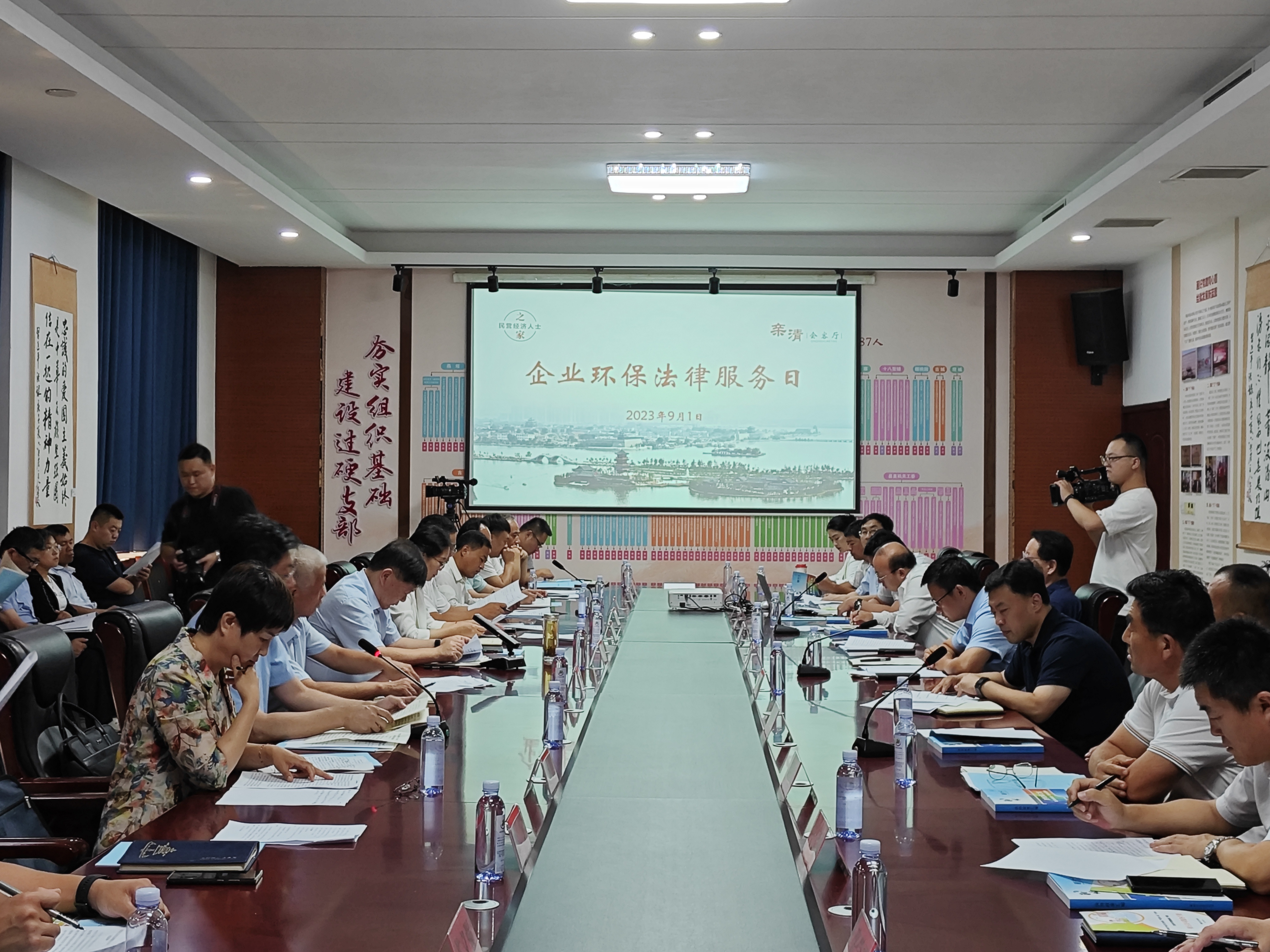 企业环保法律服务日.jpg